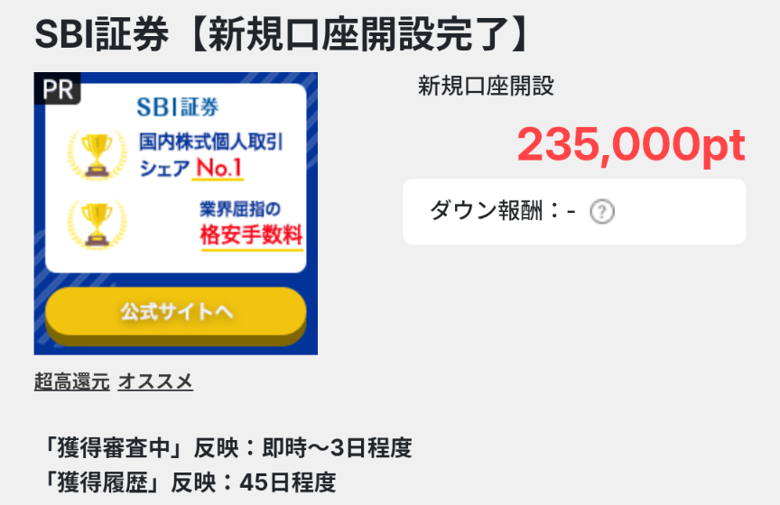 SBI証券
powl23500
