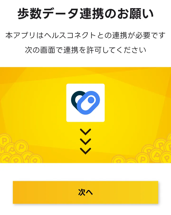 エブリポイント
登録方法①