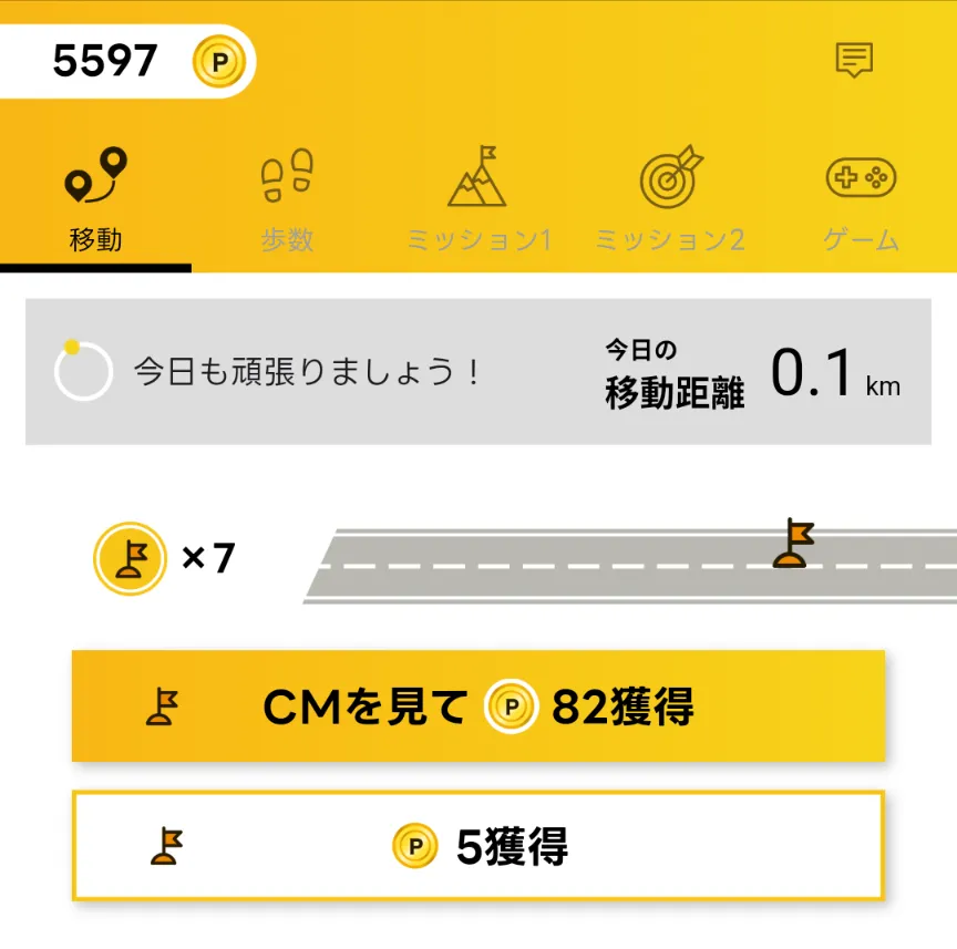 エブリポイント
アプリトップページ
シンプルなデザイン
