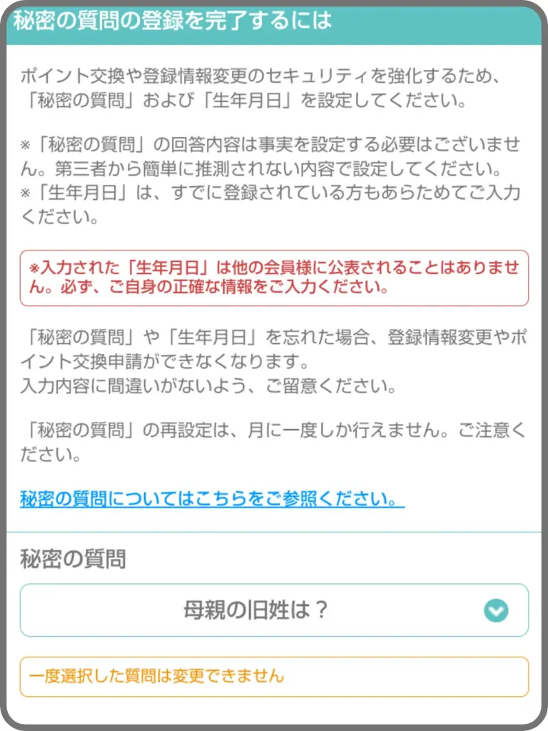 ハピタス登録手順⑤として、情報入力&電話認証を完了させることを示すスクリーンショット