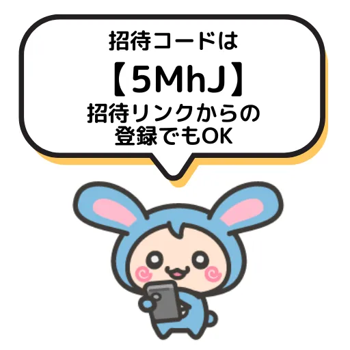 ワラウの紹介コードは「5MhJ」であることを示す画像
