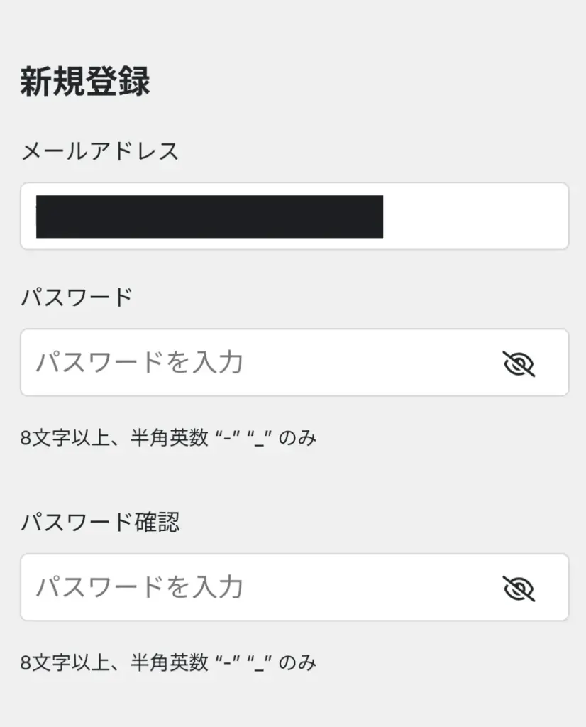 Powlの登録ステップ③の前半。メールアドレスとパスワードを入力する画面のスクリーンショット