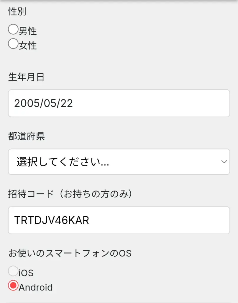 Powlの登録ステップ③の後半。性別・生年月日などの会員情報を入力する画面のスクリーンショット