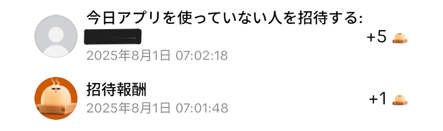 TikTok LiteだんごRUSHで既存ユーザーを招待してだんご玉を獲得したことを示すスクリーンショット