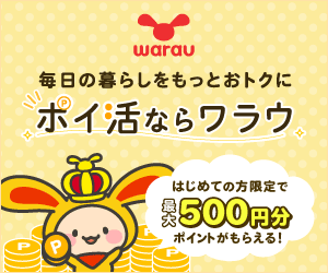ブログ「チリツモ！」がワラウ認定ワラウフレンズであることを示すバナー