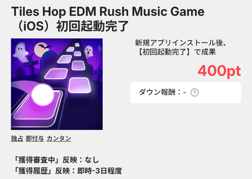 Tiles Hop EDM Rush Music Game
Powl　40円
