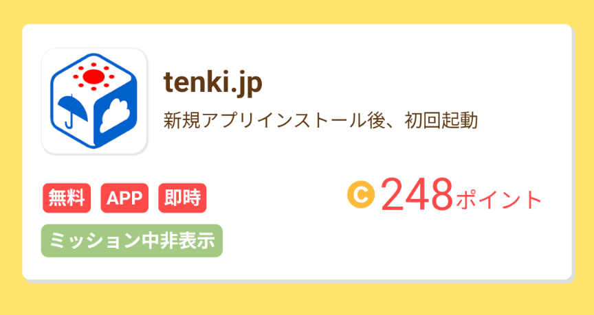 tenki.jp Powl 24.8円